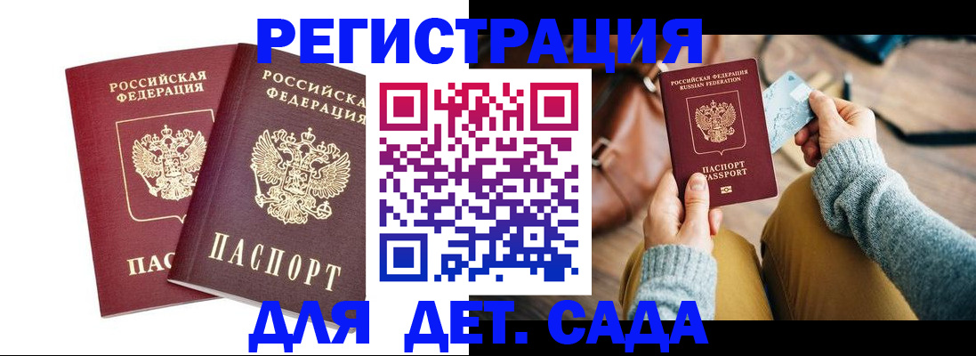 прописка законно в Харовске