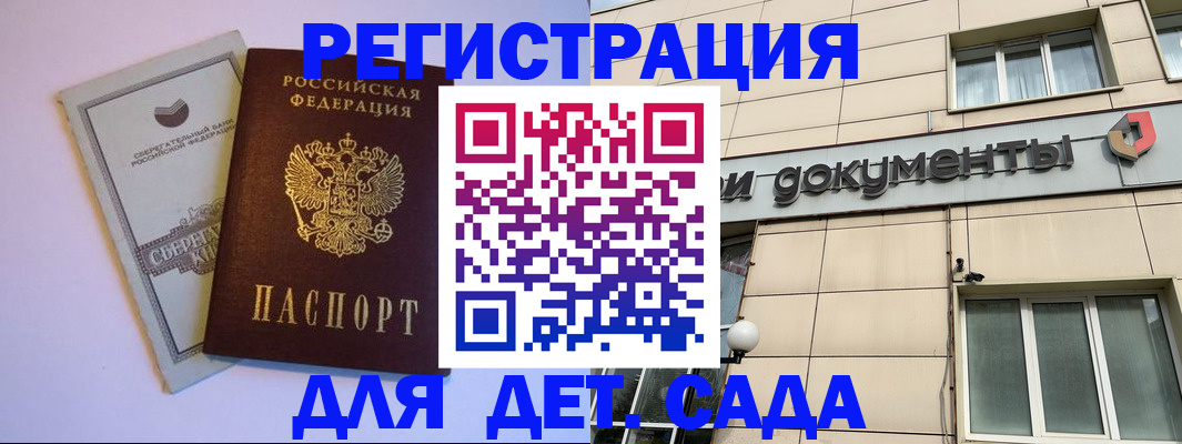 временная регистрация для всех в Харовске