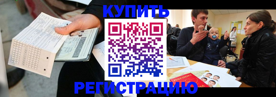 прописка поиск в Харовске