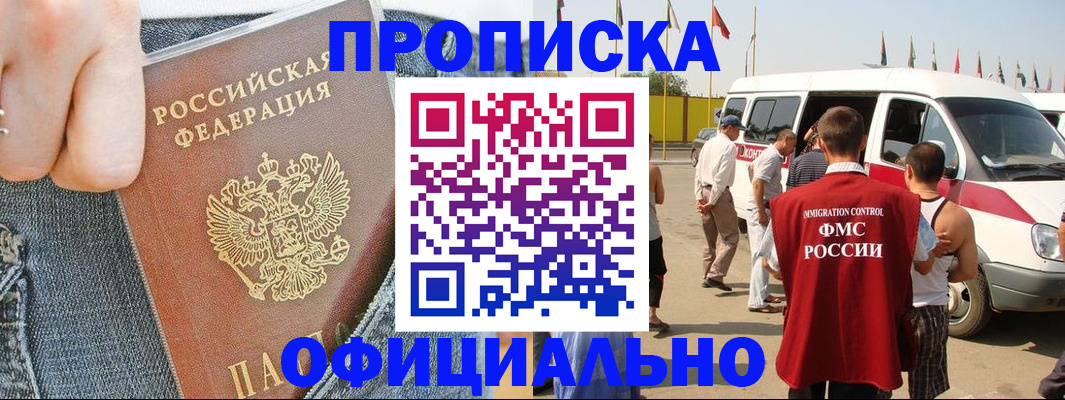 регистрация для дет. сада в Харовске